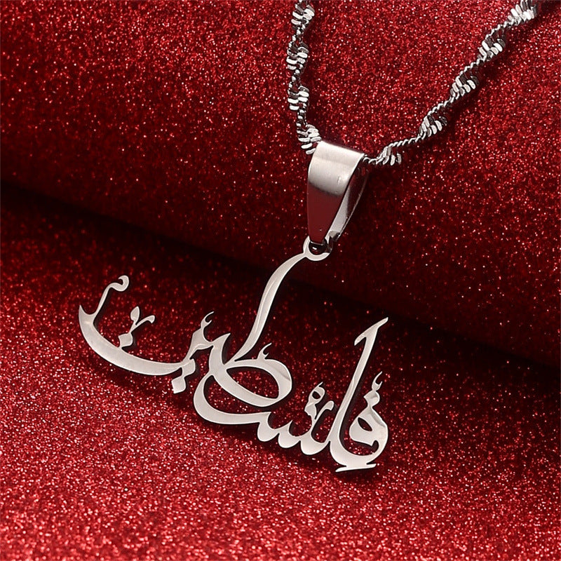 Stainless Steel Arabic Pendant Necklace For Men And Women