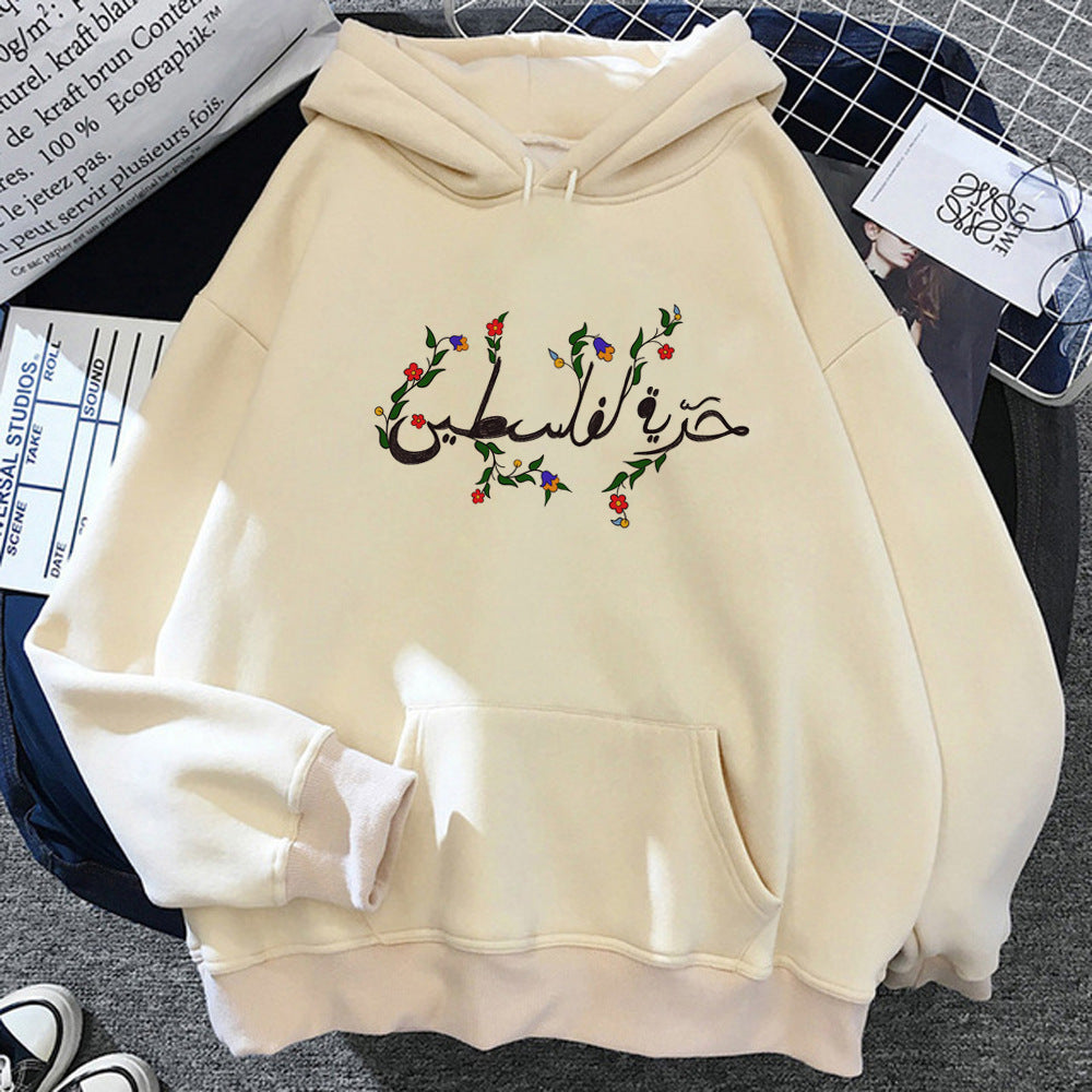 Women's Palestinian Hoodie Harajuku