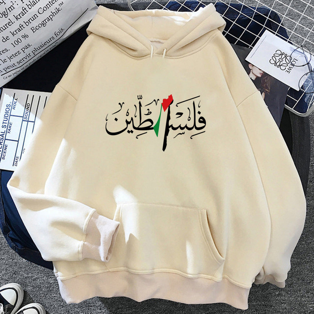 Women's Palestinian Hoodie Harajuku